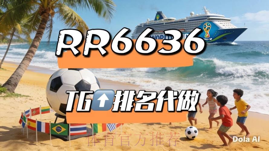 2026世界杯直播入口实时 2026世界杯直播入口实时