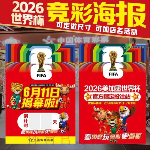 世界杯投注技巧分析 世界杯投注技巧分析