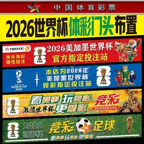 2026世界杯投注新规:新规则如何影响玩家 2026世界杯投注新规:新规则如何影响玩家