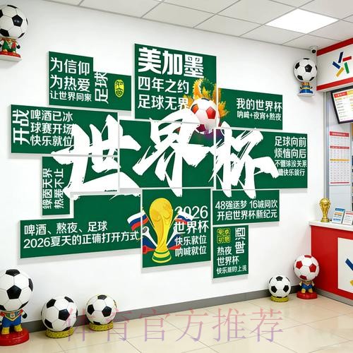 世界杯下注入口安全吗? 世界杯下注入口安全吗?