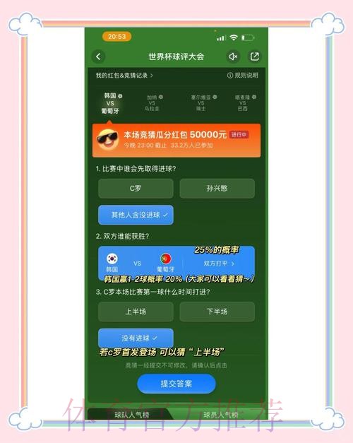 免费下载热门世界杯竞猜APP攻略 免费下载热门世界杯竞猜APP攻略
