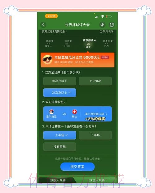 免费下载热门世界杯竞猜APP攻略 免费下载热门世界杯竞猜APP攻略