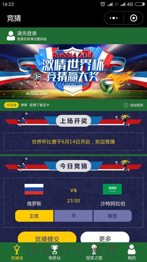 世界杯竞猜平台是否适合手机使用? 世界杯竞猜平台是否适合手机使用?