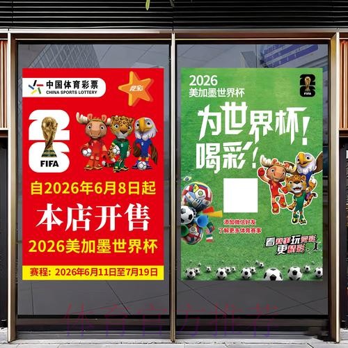 2026年世界杯竞猜苹果应用指南