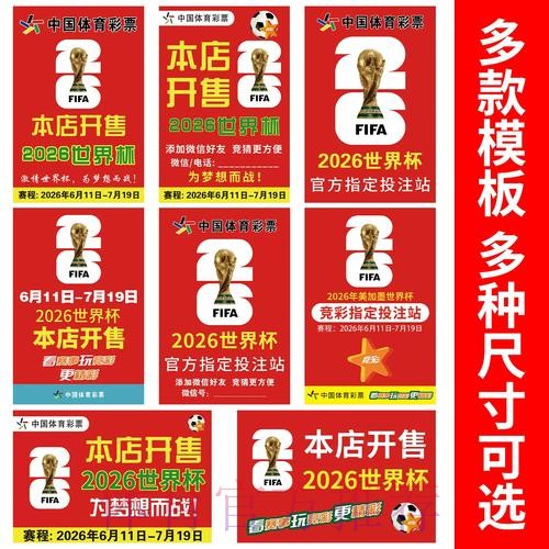 2026年世界杯竞猜苹果应用指南