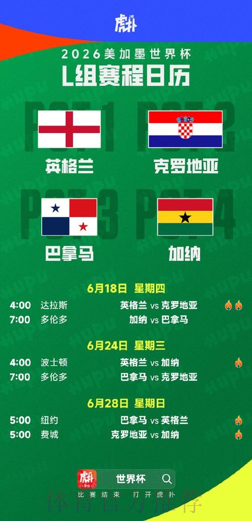 2026世界杯直播几点开始 2026世界杯直播几点开始