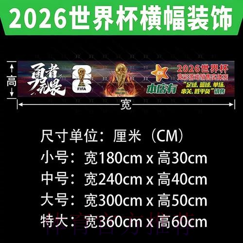 世界杯下注热门分析攻略 世界杯下注热门分析攻略
