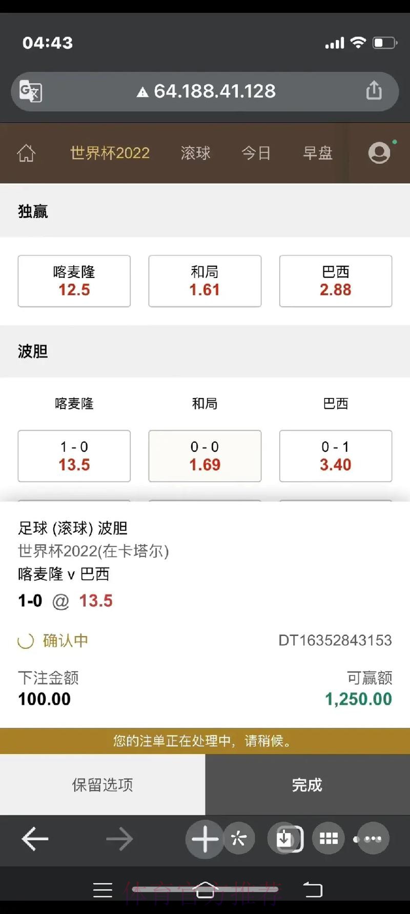 世界杯滚球实时全站下注平台推荐 世界杯滚球实时全站下注平台推荐